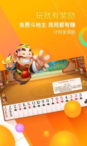 我才是棋牌安卓版