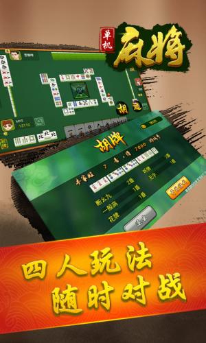 单机麻将全集免费版