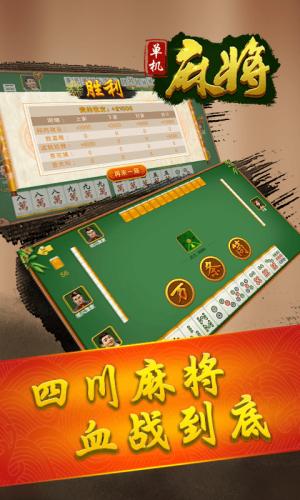 单机麻将全集免费版
