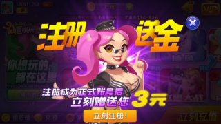 仙豆棋牌安卓版