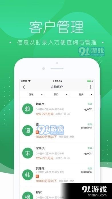 接城地产最新版