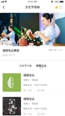 云赏信阳毛尖最新版