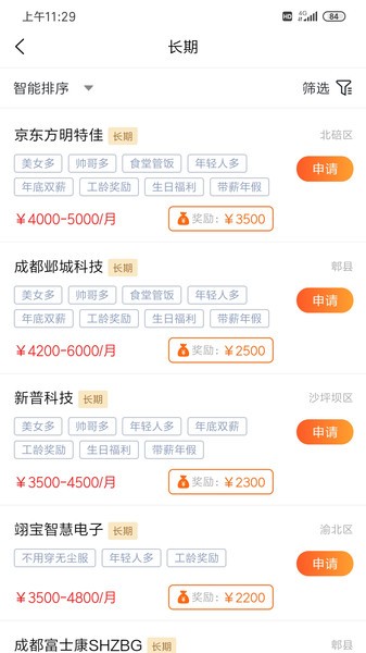 hi工作app