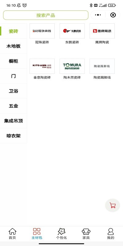 悦饰界最新版