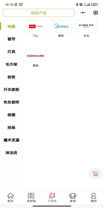 悦饰界最新版