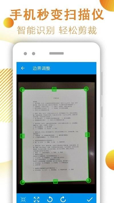 文件扫描免费版