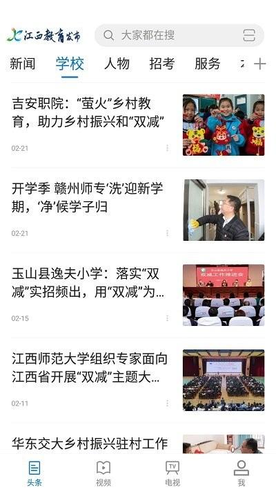 江西教育发布最新版