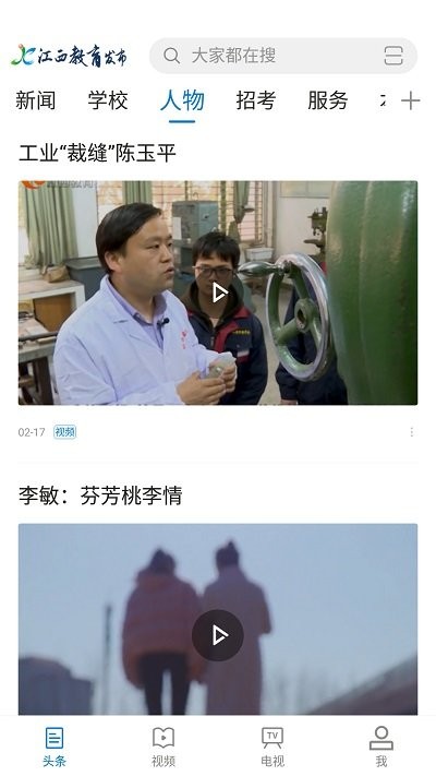 江西教育发布最新版