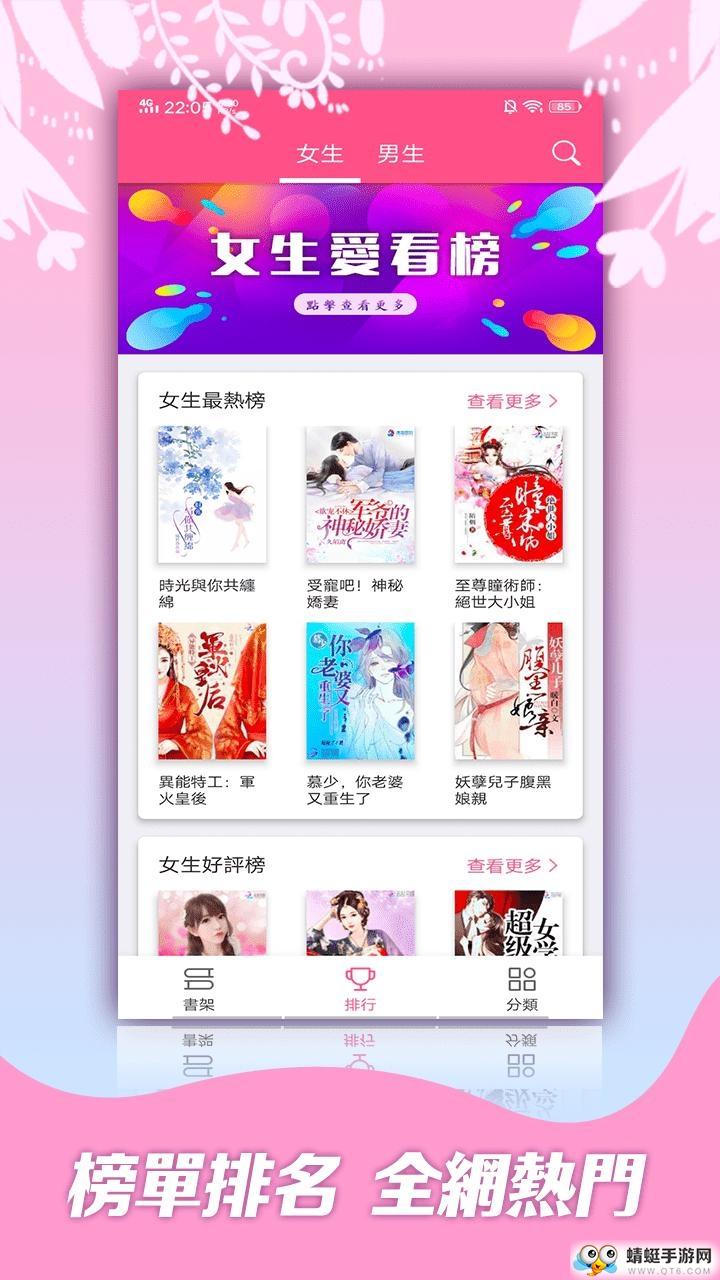 红颜小说免费版