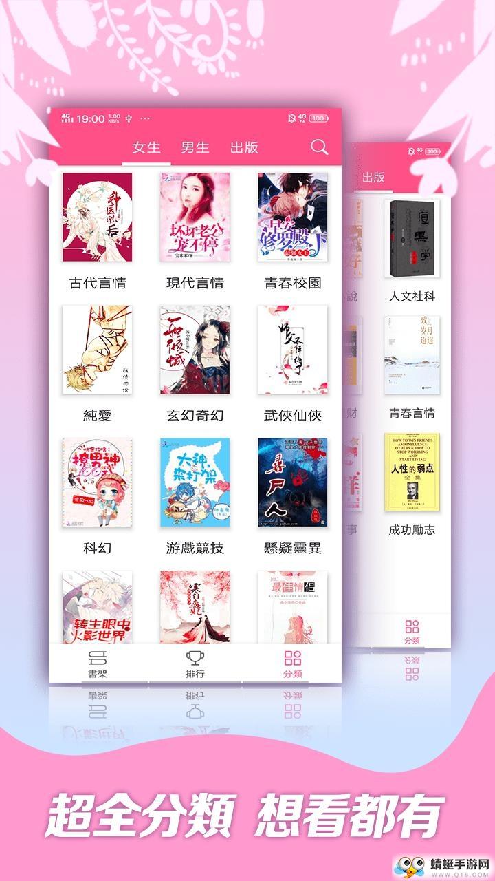 红颜小说免费版