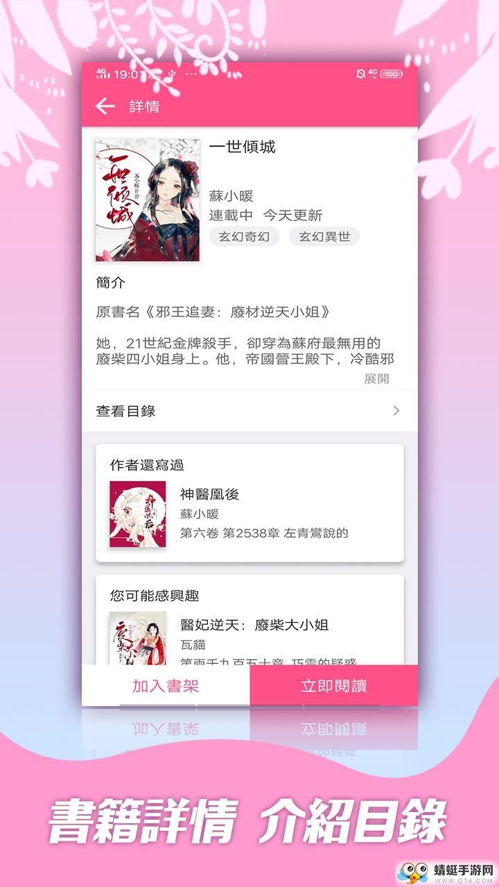 红颜小说免费版