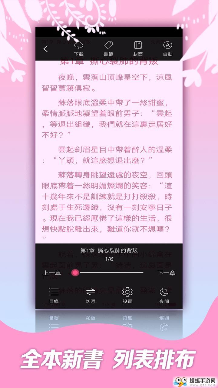 红颜小说免费版