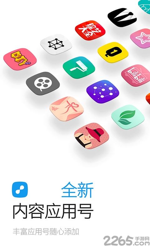 闪传传输助手最新版
