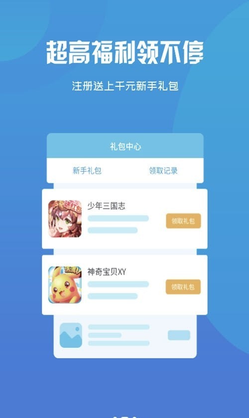 68游戏免费版