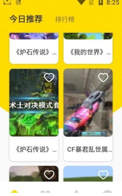 新快游戏盒子最新版