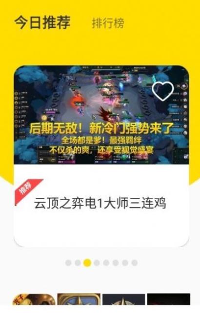 新快游戏盒子最新版