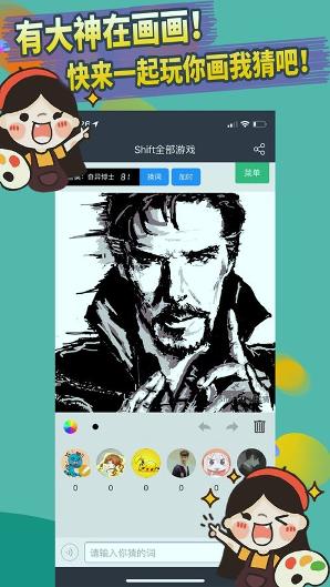 shift同桌会玩一起玩吧在线观看版