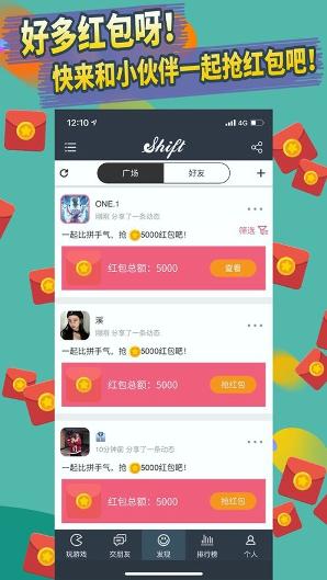 shift同桌会玩一起玩吧在线观看版