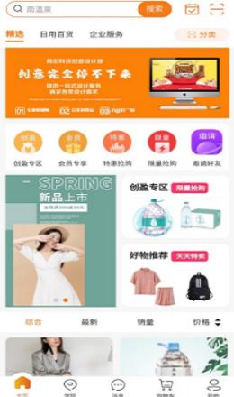 商街趣购最新版
