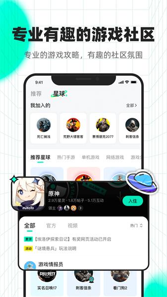咻咻星球下载