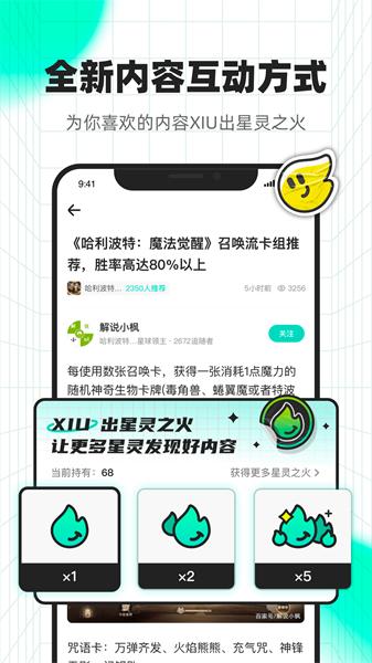 咻咻星球下载