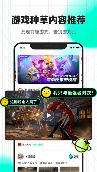 咻咻星球下载