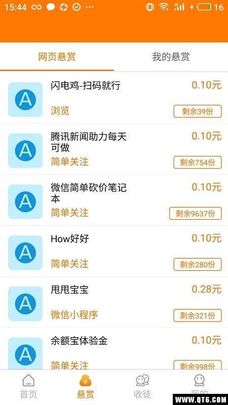 每天赚点