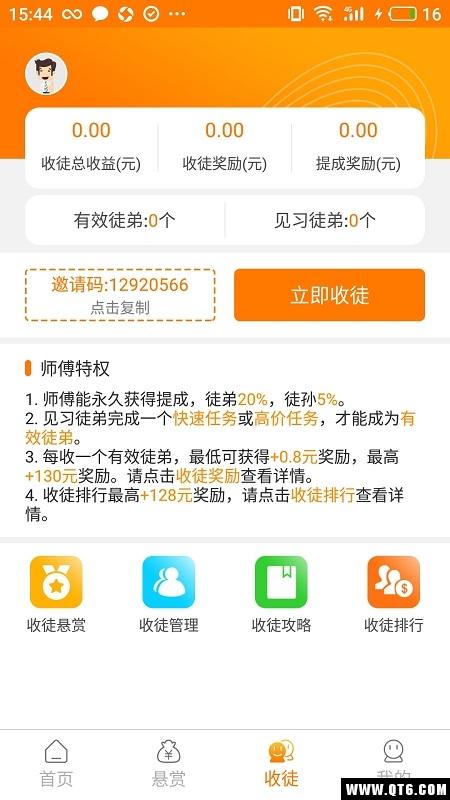 每天赚点