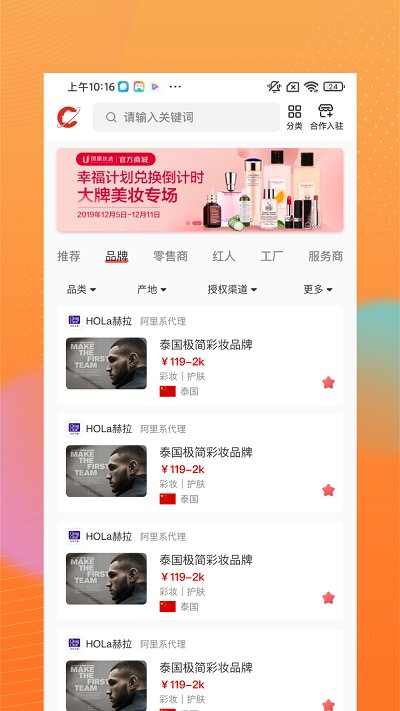 仪美尚app最新版