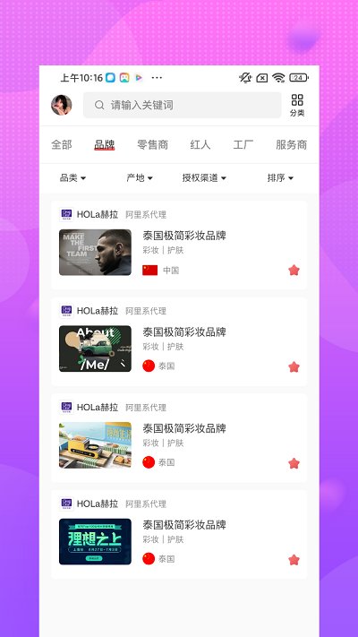 仪美尚app最新版