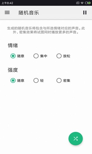 睡眠冥想轻音乐app