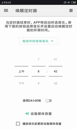 睡眠冥想轻音乐app